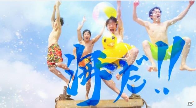 iOS/Android「モンスターギア」夏とモンギアを満喫するテレビCMが8月1日より放映！旅行券が当たるキャンペーンも実施の画像2