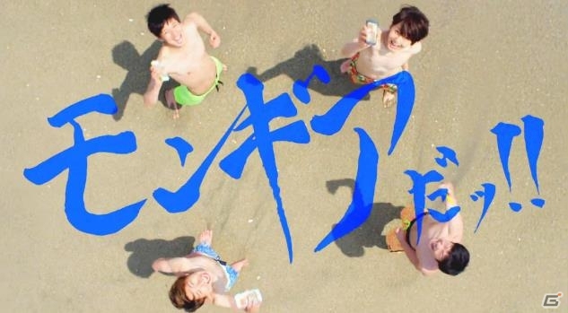 iOS/Android「モンスターギア」夏とモンギアを満喫するテレビCMが8月1日より放映！旅行券が当たるキャンペーンも実施の画像3