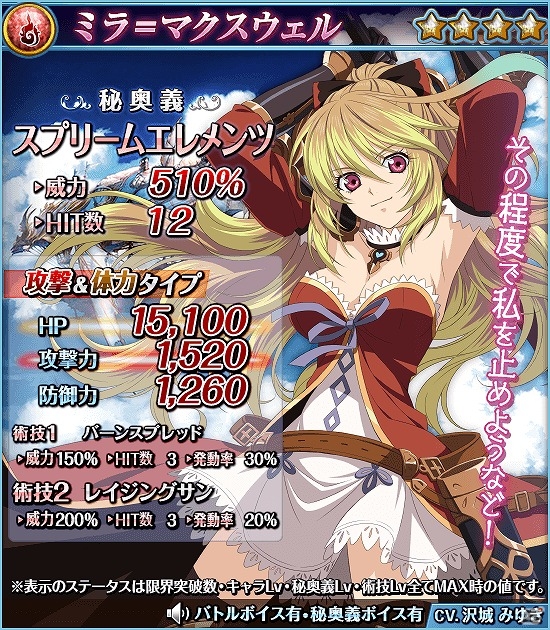 ★4ヴィーラが参戦！iOS/Android「テイルズ オブ アスタリア」にて「グランブルーファンタジー」とのコラボイベントが開催の画像4