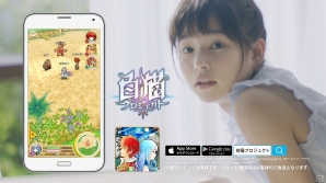 「白猫プロジェクト」青春シリーズテレビCM第3弾「私の夏休み」篇が8月1日より放映開始の画像1