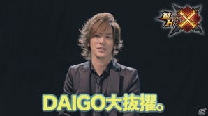 3DS「モンスターハンタークロス」狩技/狩猟スタイル/4大メインモンスターが映されたTVCM第1弾が公開！DAIGOさんのプレイ後コメントムービーもの画像7