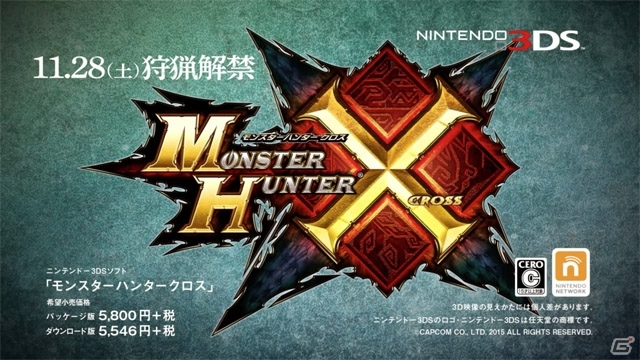 3DS「モンスターハンタークロス」狩技/狩猟スタイル/4大メインモンスターが映されたTVCM第1弾が公開！DAIGOさんのプレイ後コメントムービーもの画像6