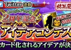 iOS/Android「戦国炎舞 -KIZNA-」カード化アイデアコンテストの受賞アイデアが発表！