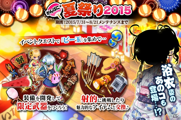 Android版「かんぱに☆ガールズ」がDMMゲームストアより配信開始！PC版とのデータ連動も可能の画像6