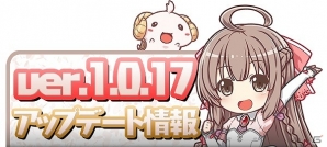 iOS/Android「ブレイブソード×ブレイズソウル」ver.1.0.17アップデートが実施！ヒット数やブレイク力など、より詳細な魔剣の情報が確認できるようにの画像1