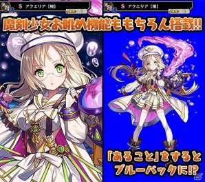 iOS/Android「ブレイブソード×ブレイズソウル」ver.1.0.17アップデートが実施！ヒット数やブレイク力など、より詳細な魔剣の情報が確認できるようにの画像3