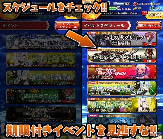 iOS/Android「ブレイブソード×ブレイズソウル」ver.1.0.17アップデートが実施！ヒット数やブレイク力など、より詳細な魔剣の情報が確認できるようにの画像4