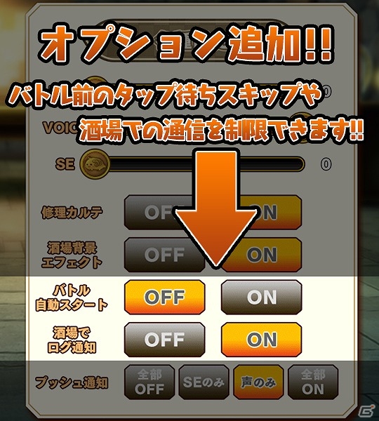 iOS/Android「ブレイブソード×ブレイズソウル」ver.1.0.17アップデートが実施！ヒット数やブレイク力など、より詳細な魔剣の情報が確認できるようにの画像7