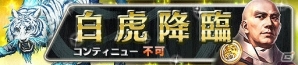 iOS/Android/PC「信長の野望 201X」50万インストール突破！10日間連続で毎日「貴石」5個のプレゼントが実施の画像14