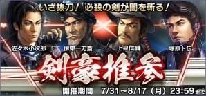 iOS/Android/PC「信長の野望 201X」50万インストール突破！10日間連続で毎日「貴石」5個のプレゼントが実施の画像3