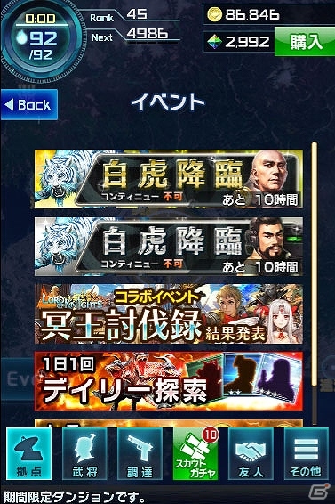 iOS/Android/PC「信長の野望 201X」50万インストール突破！10日間連続で毎日「貴石」5個のプレゼントが実施の画像16