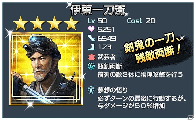 iOS/Android/PC「信長の野望 201X」50万インストール突破！10日間連続で毎日「貴石」5個のプレゼントが実施の画像4