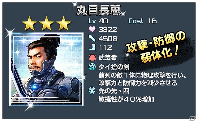 iOS/Android/PC「信長の野望 201X」50万インストール突破！10日間連続で毎日「貴石」5個のプレゼントが実施の画像5