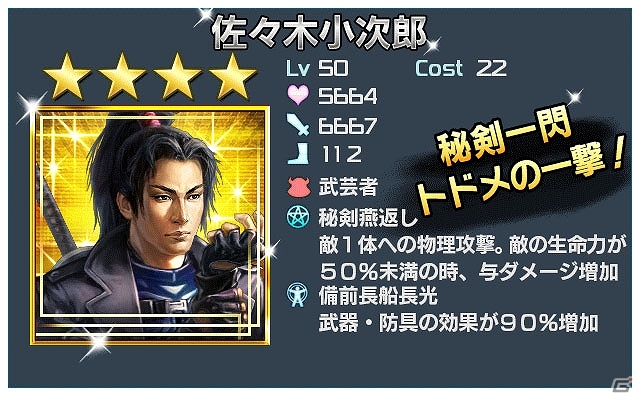 iOS/Android/PC「信長の野望 201X」50万インストール突破！10日間連続で毎日「貴石」5個のプレゼントが実施の画像6
