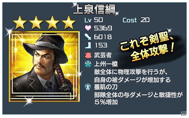 iOS/Android/PC「信長の野望 201X」50万インストール突破！10日間連続で毎日「貴石」5個のプレゼントが実施の画像7