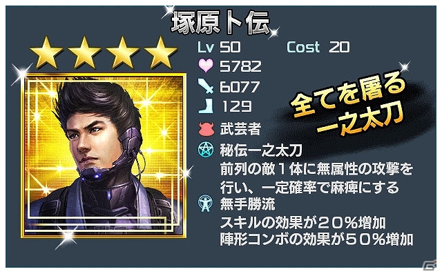iOS/Android/PC「信長の野望 201X」50万インストール突破！10日間連続で毎日「貴石」5個のプレゼントが実施の画像8