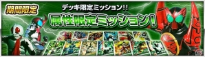 iOS/Android「仮面ライダー ブレイクジョーカー」DXカードダスチケットや★6カードがもらえる「2周年大放出キャンペーン！」が開催！の画像7