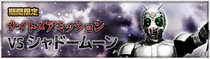 iOS/Android「仮面ライダー ブレイクジョーカー」DXカードダスチケットや★6カードがもらえる「2周年大放出キャンペーン！」が開催！の画像8