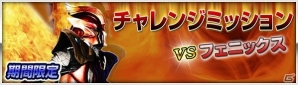 iOS/Android「仮面ライダー ブレイクジョーカー」DXカードダスチケットや★6カードがもらえる「2周年大放出キャンペーン！」が開催！の画像9
