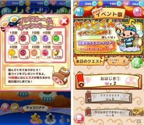 iOS/Android「ご当地きゃら祭 コインdeパズル」ステージクリアでハートが回復！バージョンアップでより遊びやすく進化の画像3