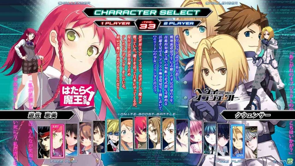 AC「電撃文庫 FIGHTING CLIMAX IGNITION」ユーザー投票で攻撃力/防御力が変動するインターネット連動サービスが明らかにの画像4