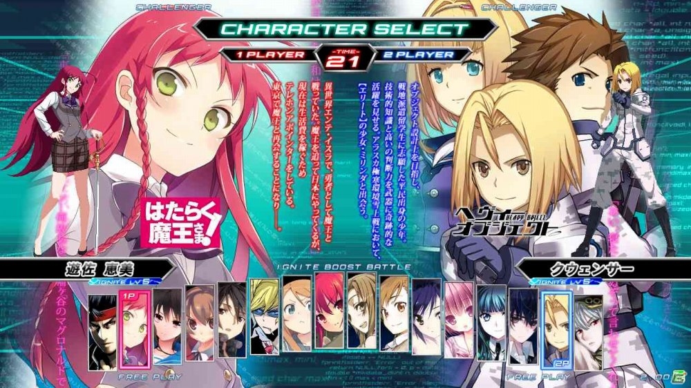 AC「電撃文庫 FIGHTING CLIMAX IGNITION」ユーザー投票で攻撃力/防御力が変動するインターネット連動サービスが明らかにの画像5