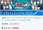 AC「電撃文庫 FIGHTING CLIMAX IGNITION」ユーザー投票で攻撃力/防御力が変動するインターネット連動サービスが明らかに