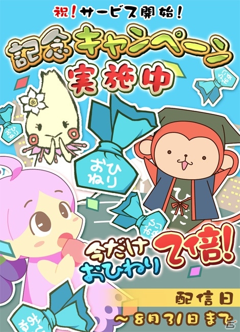 戦え！きぐるみのなかの人たち！iOS/Android「きぐるみ奪還計画～日本一周ご当地キャラバトル～」が配信の画像2