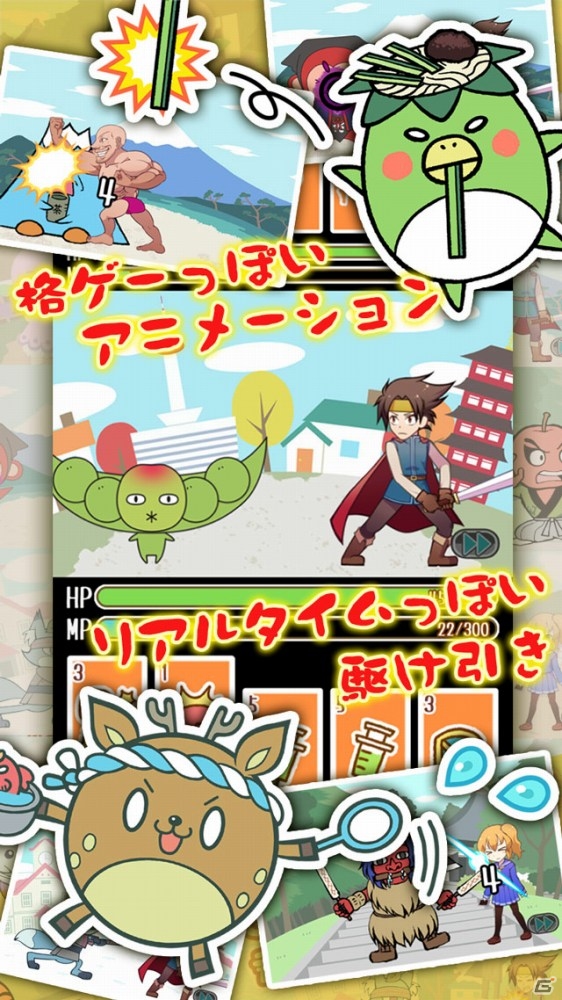 戦え！きぐるみのなかの人たち！iOS/Android「きぐるみ奪還計画～日本一周ご当地キャラバトル～」が配信の画像5