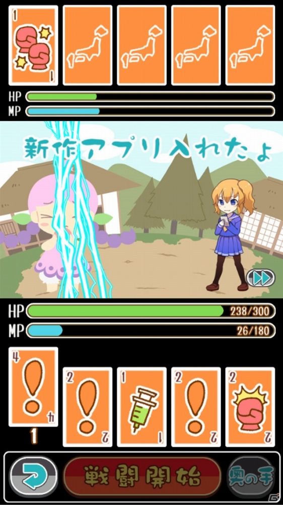 戦え！きぐるみのなかの人たち！iOS/Android「きぐるみ奪還計画～日本一周ご当地キャラバトル～」が配信の画像9