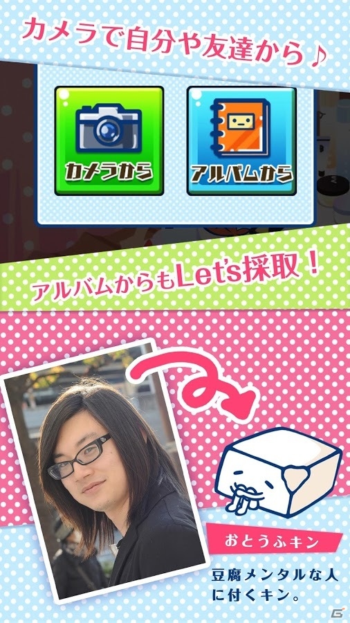151種類のキンをコレクション！Android版「リケジョ菌デミー」が配信スタートの画像2