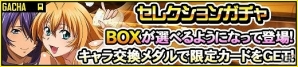 GREE/Mobage/dゲーム「一騎当千 バーストファイト」レイドイベント「ENJOY☆魅惑の夏合宿」が開催の画像2