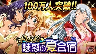 GREE/Mobage/dゲーム「一騎当千 バーストファイト」レイドイベント「ENJOY☆魅惑の夏合宿」が開催の画像1
