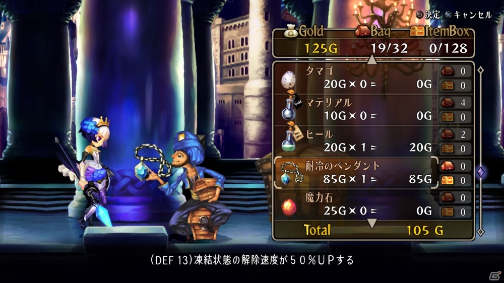 「オーディンスフィア レイヴスラシル」物語を紡ぐ5人の主人公＆ゲームシステムを紹介！PS2版をHD化した「クラシックモード」も収録の画像8
