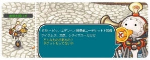 PS3/PC「エンジェルラブオンライン」大型アップデート「創世の世界樹」が実装！未召喚のペットを装備できる「ペット装備システム」もの画像11