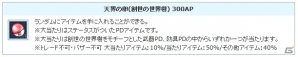 PS3/PC「エンジェルラブオンライン」大型アップデート「創世の世界樹」が実装！未召喚のペットを装備できる「ペット装備システム」もの画像16