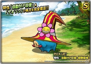 iOS/Android「ドラゴンクエストモンスターズ スーパーライト」限定モンスターやアイテムがもらえる「ドラゴンクエストX オンライン」とのコラボキャンペーンが実施の画像4