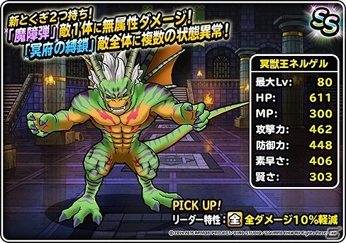 iOS/Android「ドラゴンクエストモンスターズ スーパーライト」限定モンスターやアイテムがもらえる「ドラゴンクエストX オンライン」とのコラボキャンペーンが実施の画像12