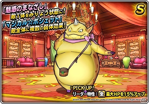iOS/Android「ドラゴンクエストモンスターズ スーパーライト」限定モンスターやアイテムがもらえる「ドラゴンクエストX オンライン」とのコラボキャンペーンが実施の画像6