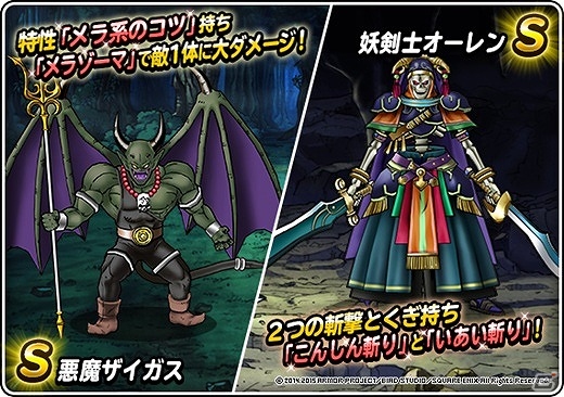 iOS/Android「ドラゴンクエストモンスターズ スーパーライト」限定モンスターやアイテムがもらえる「ドラゴンクエストX オンライン」とのコラボキャンペーンが実施の画像7