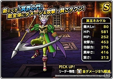 iOS/Android「ドラゴンクエストモンスターズ スーパーライト」限定モンスターやアイテムがもらえる「ドラゴンクエストX オンライン」とのコラボキャンペーンが実施の画像9