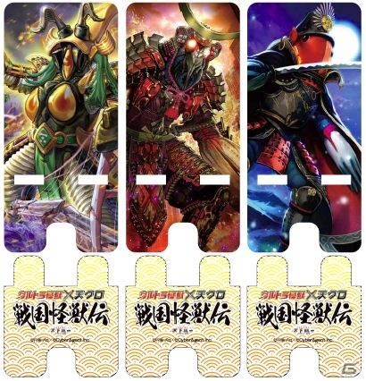 Ameba「天下統一クロニクル」バルタン星人やゴモラが甲冑姿に！？「ウルトラマン」とのコラボイベントが開催の画像12