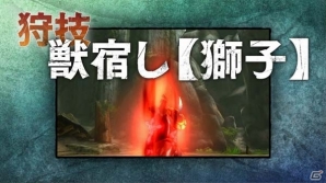 3DS「モンスターハンタークロス」これで狩技＆狩猟スタイルをいち早く予習！武器紹介動画が8月1日より公開の画像4