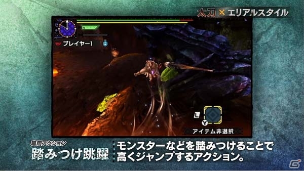 3DS「モンスターハンタークロス」これで狩技＆狩猟スタイルをいち早く予習！武器紹介動画が8月1日より公開の画像6