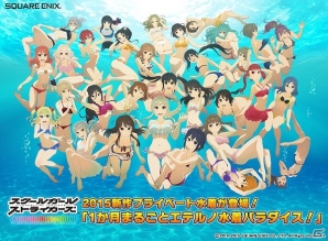 iOS/Android「スクールガールストライカーズ」2015新作プライベート水着が登場！「1か月まるごとエテルノ水着パラダイス！」キャンペーン開催の画像1