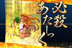 iOS/Android「戦国X」新イベント「進軍戦・夏姫の陣」が開催！報酬には極レア★5「織田信長・嶺」がラインナップの画像10