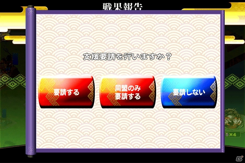 iOS/Android「戦国X」新イベント「進軍戦・夏姫の陣」が開催！報酬には極レア★5「織田信長・嶺」がラインナップの画像5