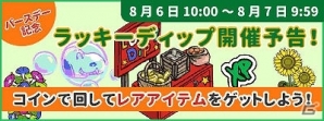 iOS/Android「スヌーピーストリート」さまざまなアイテムが追加される大型アップデートが実施の画像13