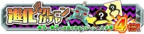 iOS/Android「クレーン＆モンスターズ」コアストーンお買い得セールやイベントもりだくさんの「フジヤマヒーローフェス」が開催の画像1