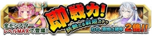 iOS/Android「クレーン＆モンスターズ」コアストーンお買い得セールやイベントもりだくさんの「フジヤマヒーローフェス」が開催の画像3